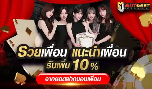 M4AUTOBET เกี่ยวกับอะไร
