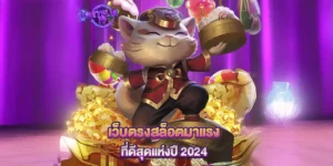 Betflik19 สล็อตเว็บตรงระบบเทพ